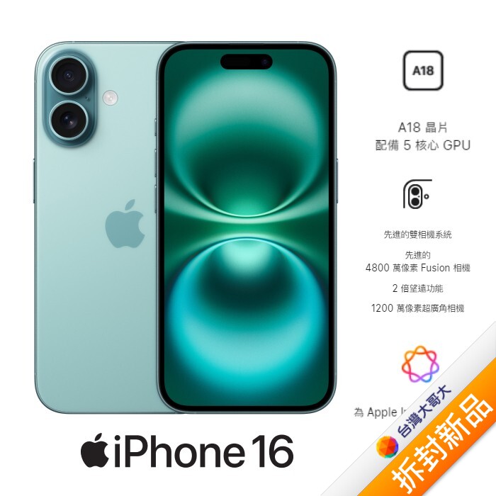 APPLE iPhone 16 128G(綠)(5G)【拆封新品】