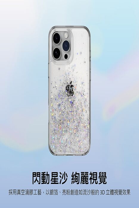iPhone 16 Pro Max SwitchEasy星砂磁吸防摔殼-夜幕