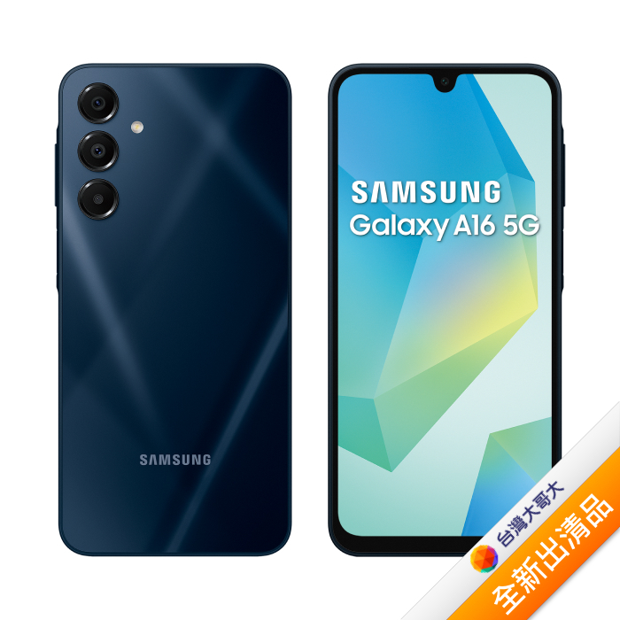 Samsung 三星 Galaxy A16 5G 6.7吋 4G/128G (夜影藍)【全新出清品】