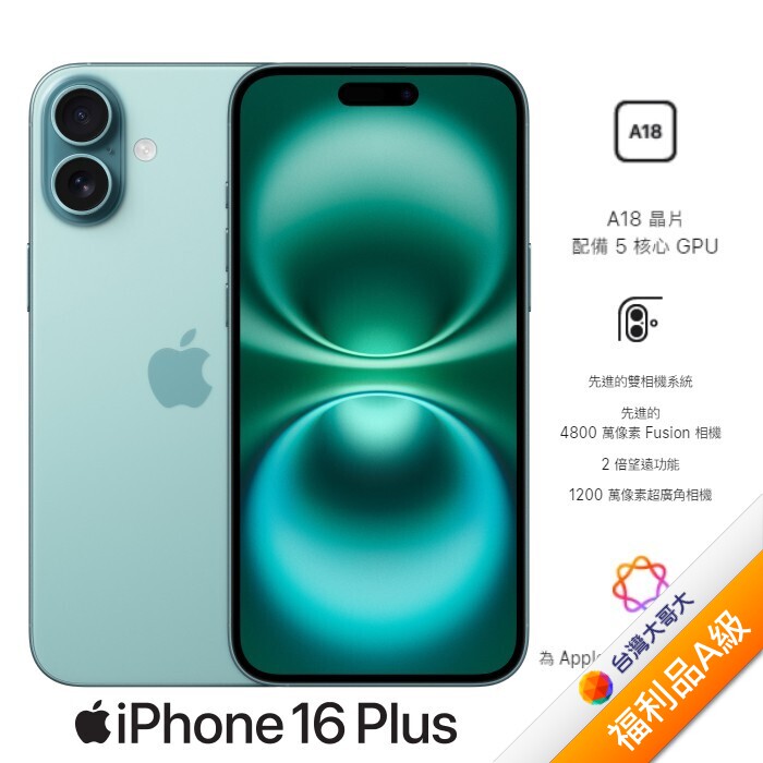 APPLE iPhone 16 Plus 256G (湖水綠)(5G)【拆封福利品A級】
