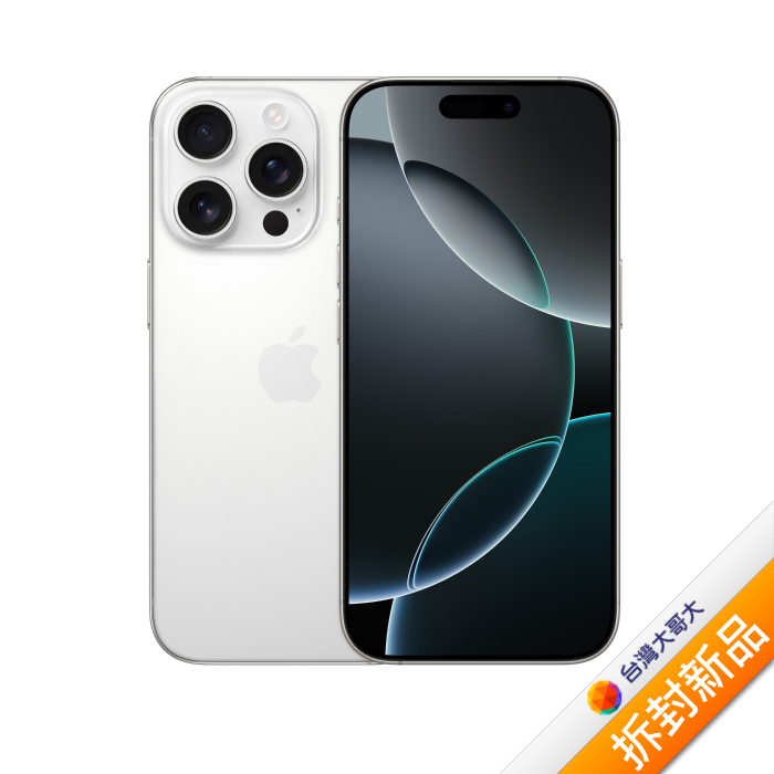 APPLE iPhone 16 Pro 256G (白色鈦金屬)(5G)【拆封新品】
