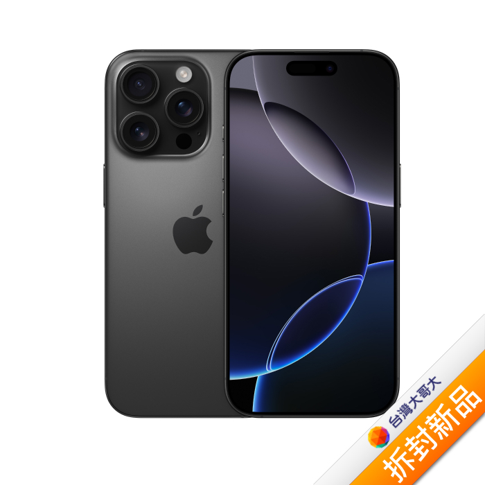 APPLE iPhone 16 Pro Max 256G(黑)(5G)【拆封新品】