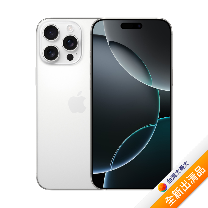 Apple iPhone 16 Pro Max 256G (白色鈦金屬)(5G)【全新出清品】