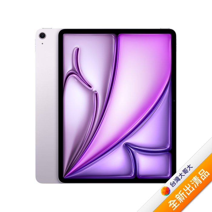 Apple iPad Air M2晶片 13吋256G(紫)(WiFi)2024版 MV2H3TA/A【全新出清品】