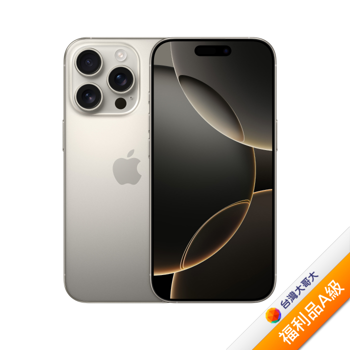 APPLE iPhone 16 Pro Max 256G (原色鈦金屬)(5G)【拆封福利品A級】