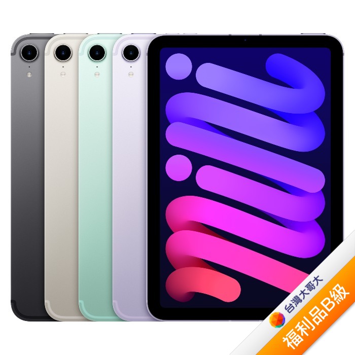 Apple iPad mini A17 Pro 128G (星光) (5G)【拆封福利品B級】