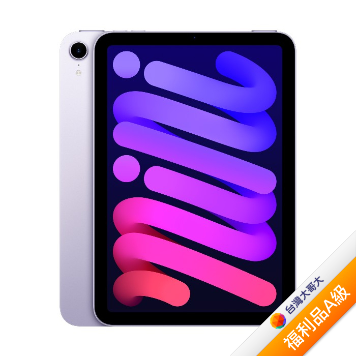 Apple iPad mini 7 256G 2024版(紫)(WiFi) 8.3吋【拆封福利品A級】
