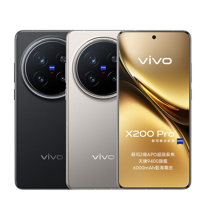 vivo X200 Pro 16G/512G (鈦)