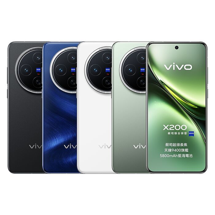 vivo X200 12G/256G (白)