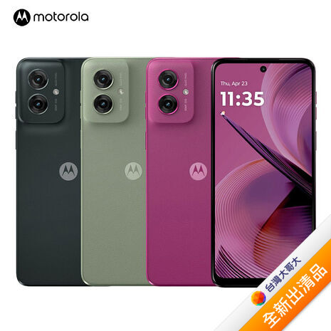 moto g55 4GB/128GB (綠)【全新出清品】