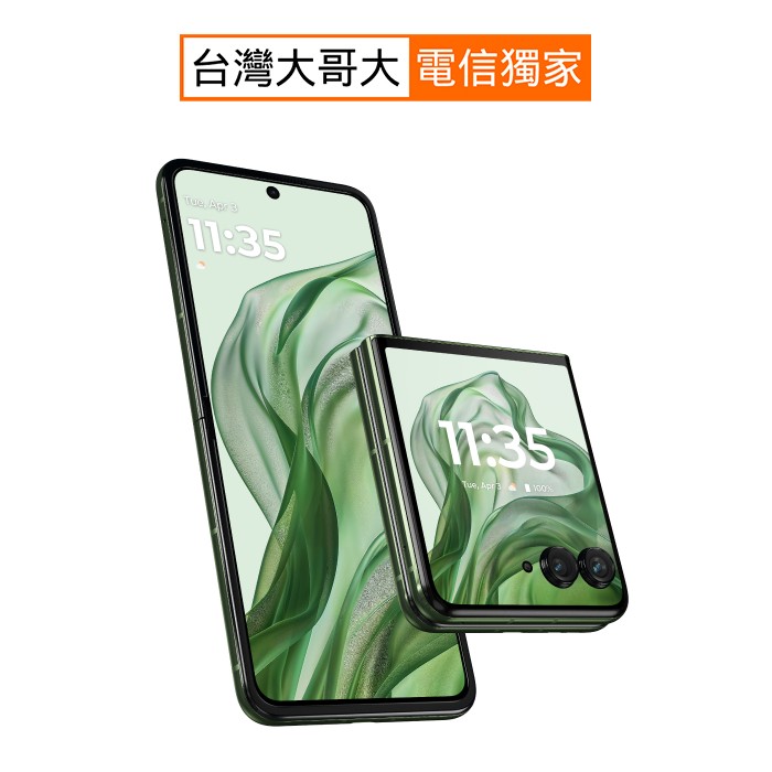 moto razr 50 Ultra 12G/512G (綠)【全新出清品】
