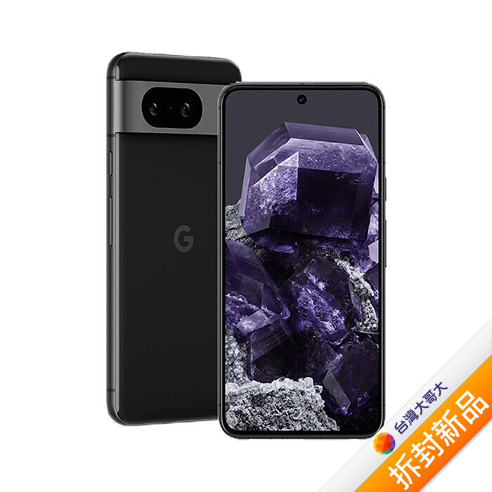 Google Pixel 8 8G/128G(曜石黑)(5G)【拆封新品】