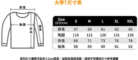 2024 Open Possible 美式大學T-大可進化款(L)