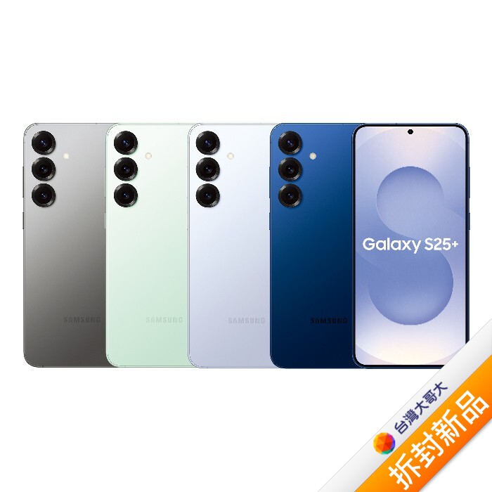 Samsung Galaxy S25+ S9360 12GB/256GB (深藍)(5G)【拆封新品】