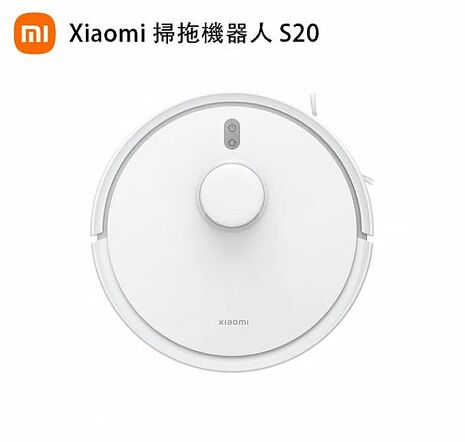 Xiaomi 掃拖機器人S20 -(白)【拆封新品】