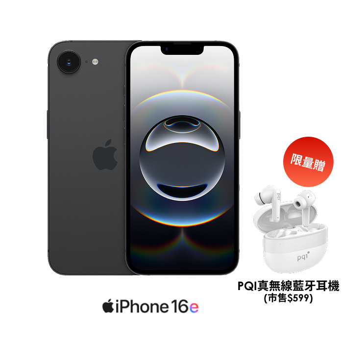 APPLE iPhone 16e 256G (黑)【PQI真無線藍牙耳機】