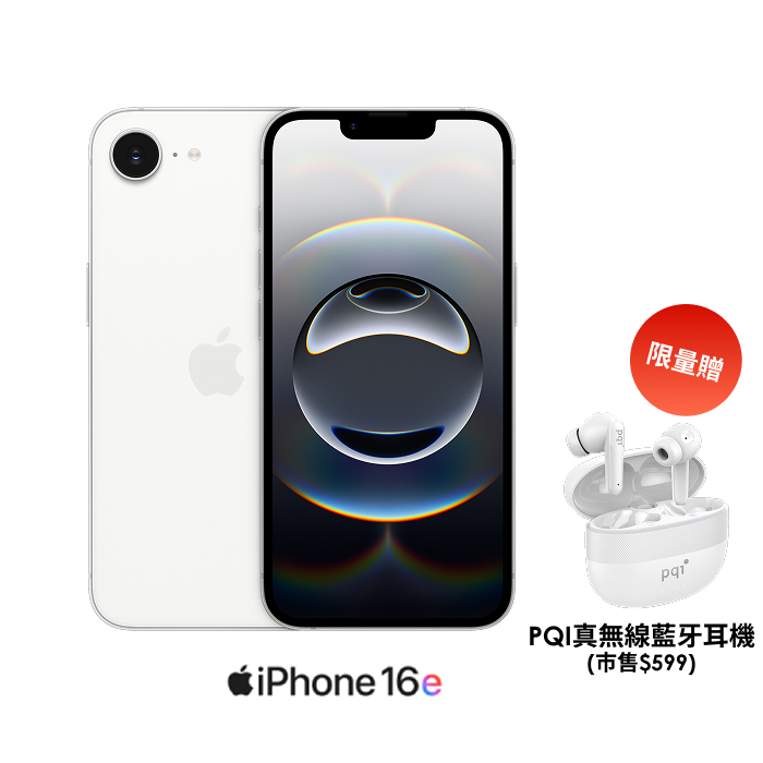 APPLE iPhone 16e 256G (白)【PQI真無線藍牙耳機】