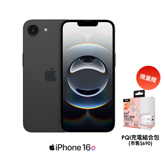APPLE iPhone 16e 256G (黑)【PQI充電組】