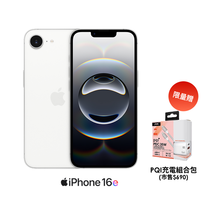 APPLE iPhone 16e 256G (白)【PQI充電組】