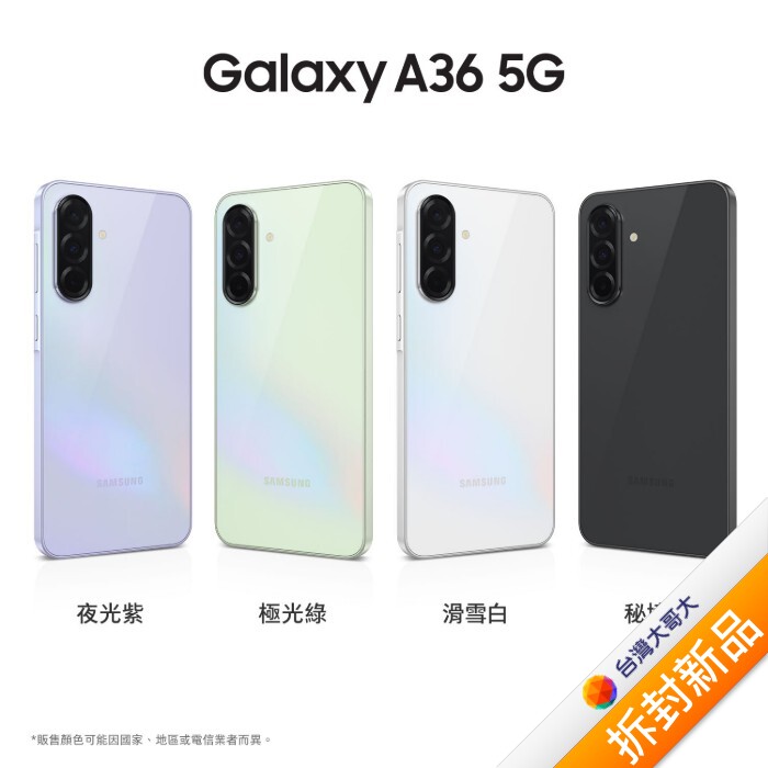Samsung Galaxy A36 A3660 8GB/128GB (黑)(5G)【拆封新品】