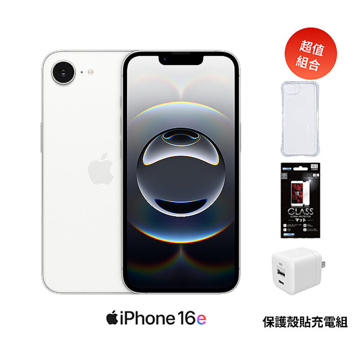 APPLE iPhone 16e 256G (白)【保護殼貼充電組】