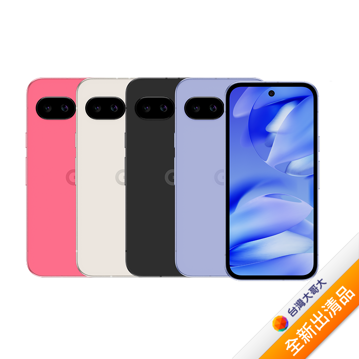 Google Pixel 9a 8GB/128GB (曜石黑)(5G)【全新出清品】