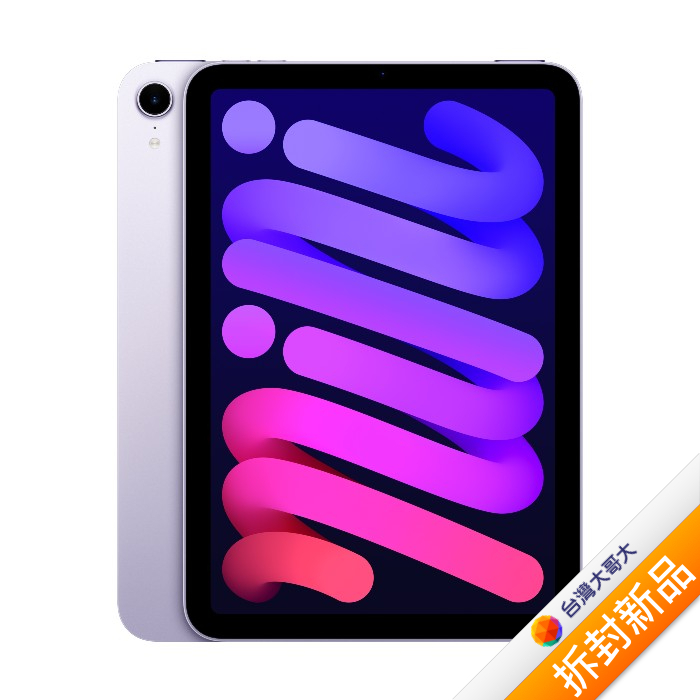 Apple iPad mini(A17 Pro)128GB(紫)(WiFi)8.3吋平板【拆封新品】