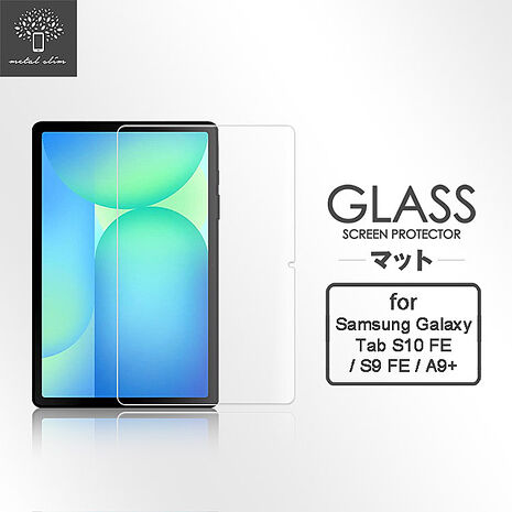 Samsung Tab S10 FE/S9 FE/A9+ 9H鋼化玻璃保護貼