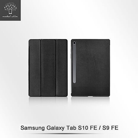 Samsung Tab S10 FE/S9 FE 磁吸三折皮套-黑