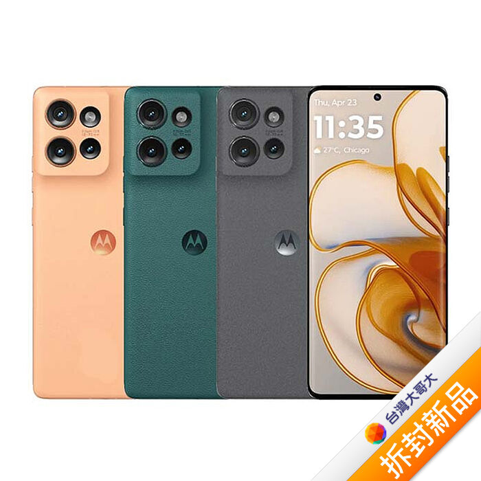 moto edge 50 12G/256G(綠)(5G)【拆封新品】