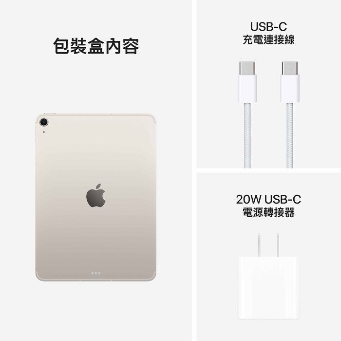 Apple iPad Air M3(13吋)_256GB-(星光)(WiFi+行動網路機型)