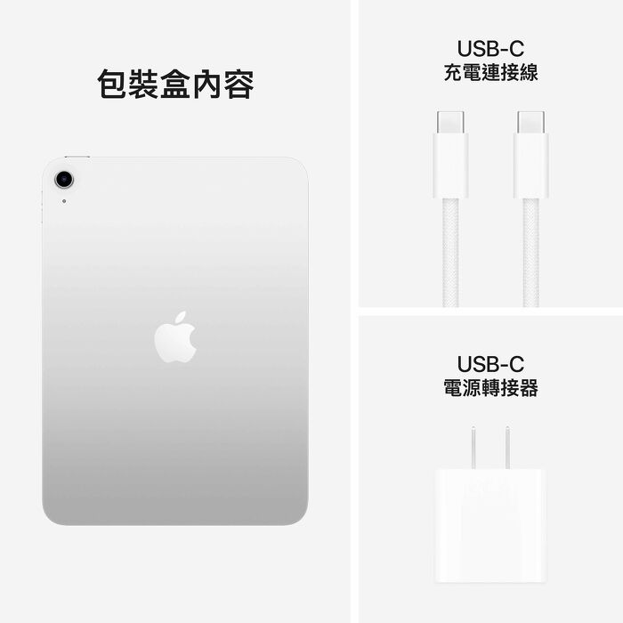 Apple iPad(A16)_128GB-(銀)(WiFi+行動網路機型)