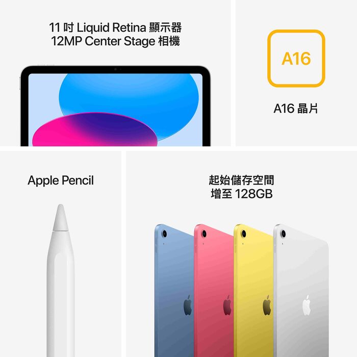 Apple iPad(A16)_128GB-(銀)(WiFi+行動網路機型)