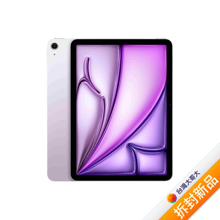 Apple iPad Air M3(13吋)256GB(紫)(WiFi)【拆封新品】