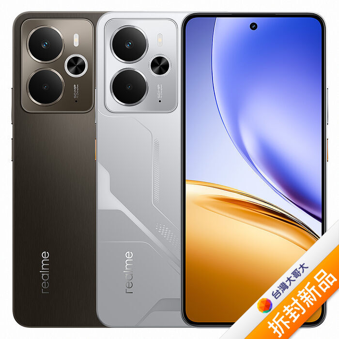 realme 14 8G/256G (棕) (5G)【拆封新品】