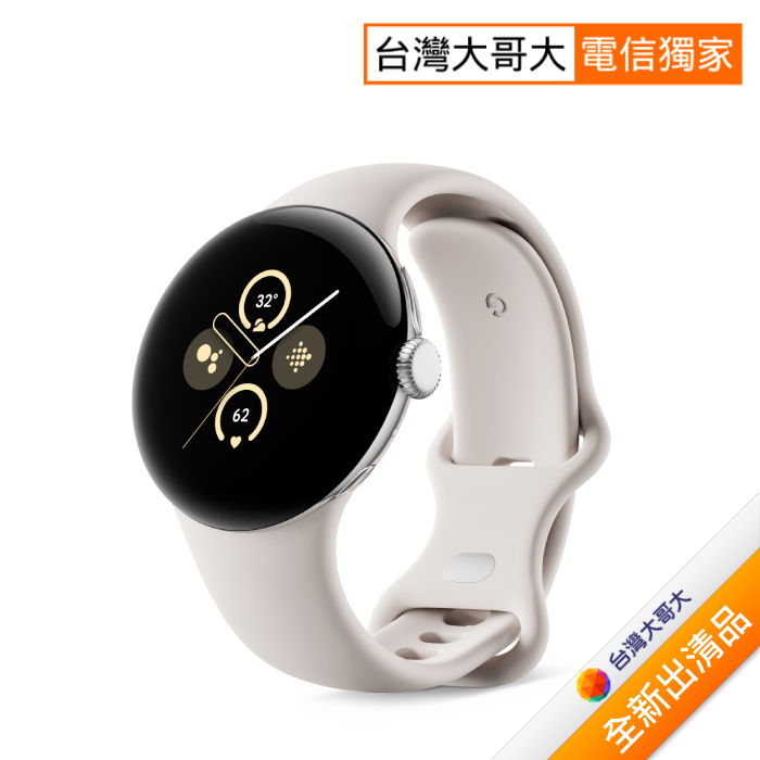 Google Pixel Watch 2 藍牙版-金屬銀鋁製錶殼/陶瓷米運動錶帶【全新出清品】