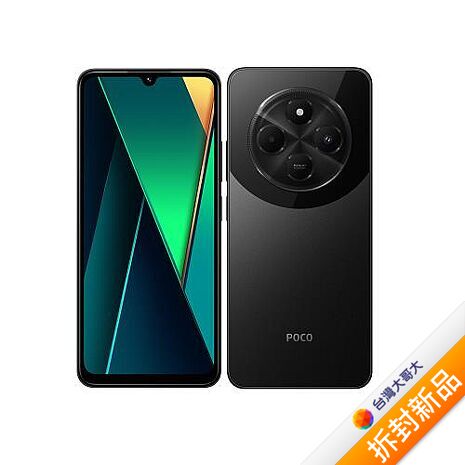 POCO C75 8G/256G (黑)(4G)【拆封新品】