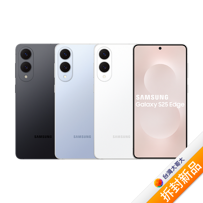 三星 Samsung Galaxy S25 Edge 12G/256G (鈦輕藍) (5G)【拆封新品】