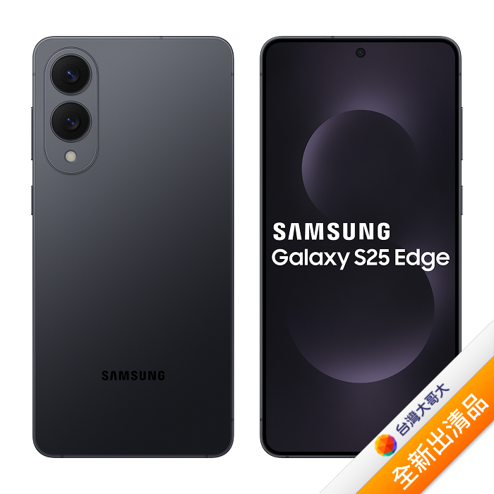 Samsung Galaxy S25 Edge 12G/256G (鈦輕黑) (5G)【全新出清品】