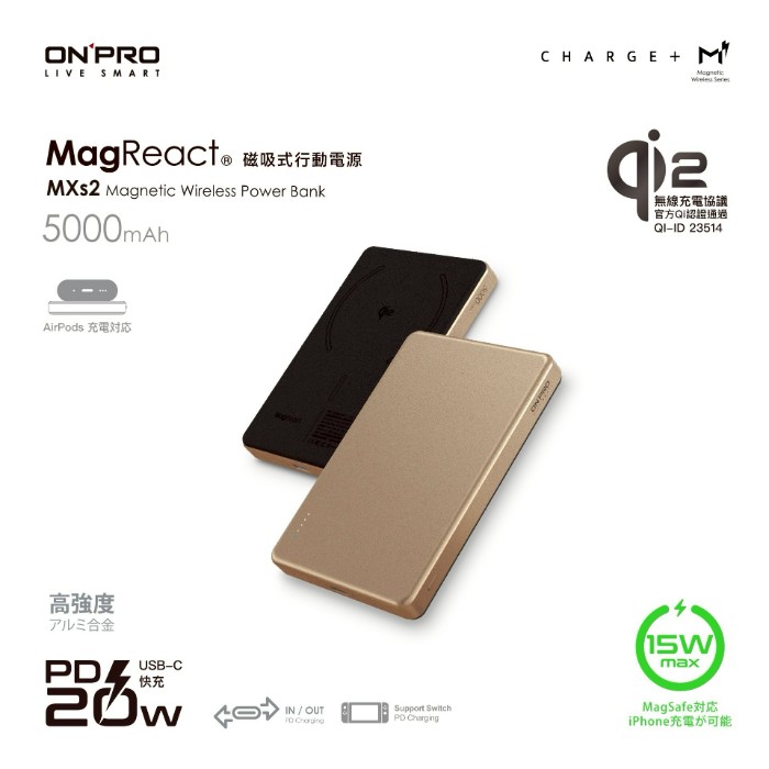 ONPRO MagReact-MXs2 Qi2磁吸行動電源-金
