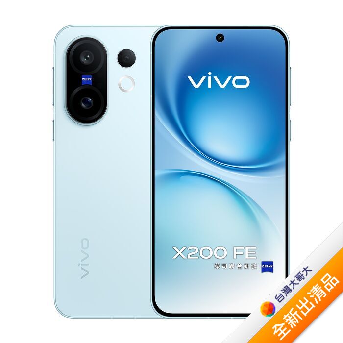 vivo X200 FE 12G/512G(藍)(5G)【全新出清品】