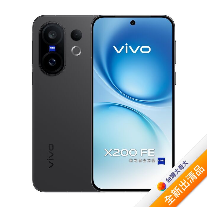 vivo X200 FE 12G/512G(黑)(5G)【全新出清品】