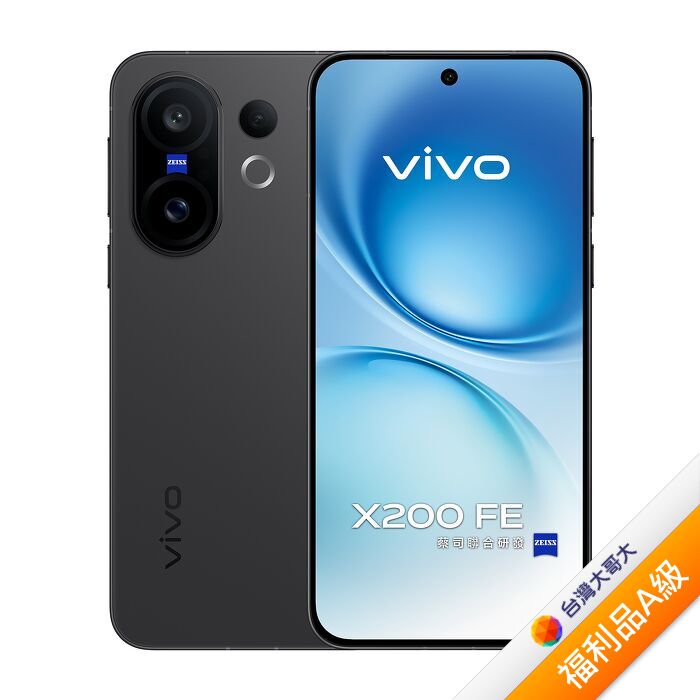vivo X200 FE 12G/512G(黑)(5G)【拆封福利品A級】