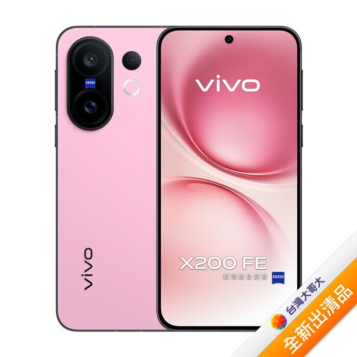 vivo X200 FE 12G/512G(粉)(5G)【全新出清品】
