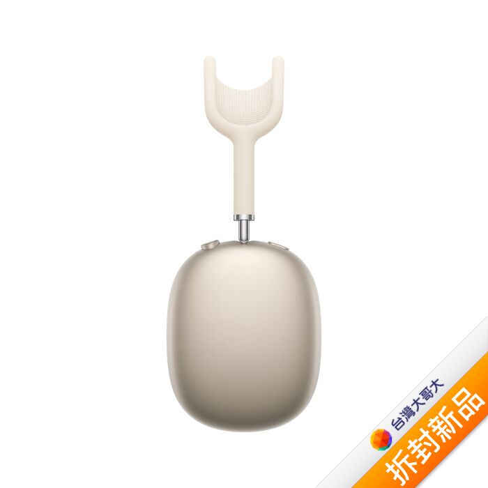 Apple原廠Airpods Max無線耳罩式藍牙耳機(USB-C) (MWW53TA/A)-星光色【拆封新品】