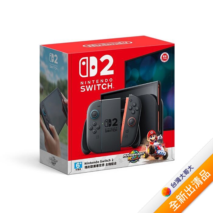全新出清品【OP遊戲玩家】Nintendo Switch 2瑪利歐賽車世界主機同捆組