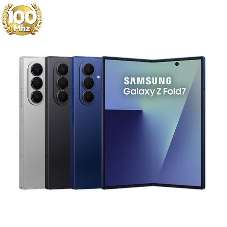 【預購Samsung Z Fold7 256G容量升級】三星 Samsung Galaxy Z Fold7 F9660 12GB/512GB (海影藍)