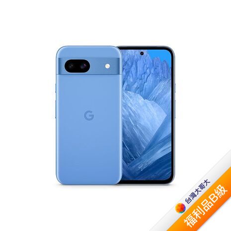 Google Pixel 8a 8G/128G(海灣藍)(5G)(展示機)【拆封福利品B級】