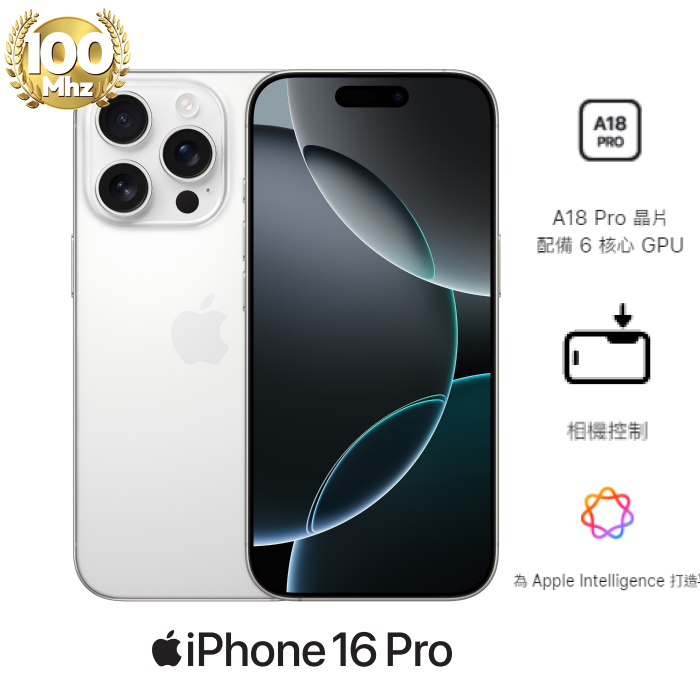 APPLE iPhone 16 Pro 256G (白色鈦金屬)【保護殼貼組+智慧插座】