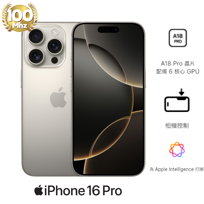 APPLE iPhone 16 Pro 256G (原色鈦金屬)【保護殼貼組+智慧插座】